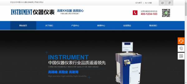 长春网站建设