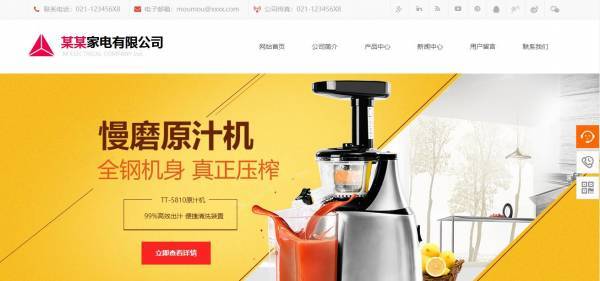 长春网站建设