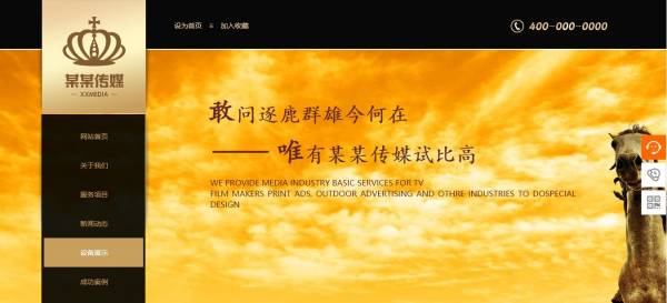 长春网站建设