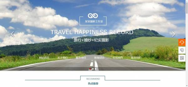 长春网站建设