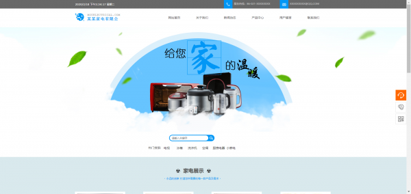 长春网站建设