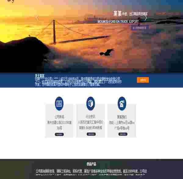 长春网站建设