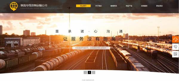 长春网站建设