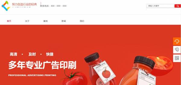 长春网站建设