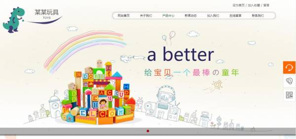 长春网站建设