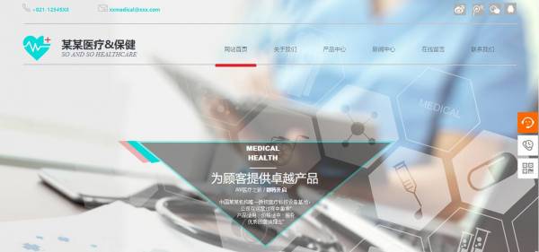 长春网站建设