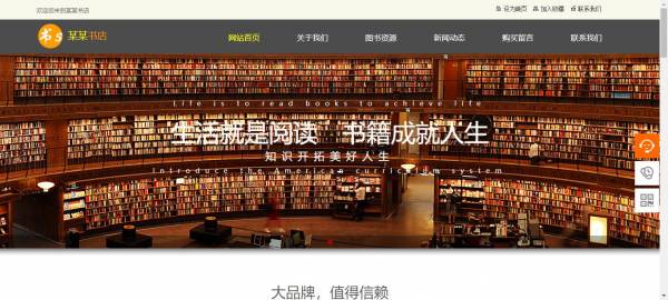 长春网站建设