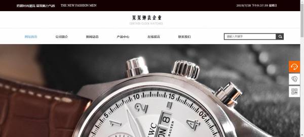 长春网站建设