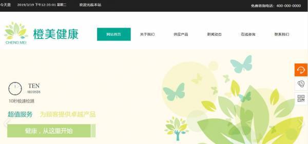 长春网站建设