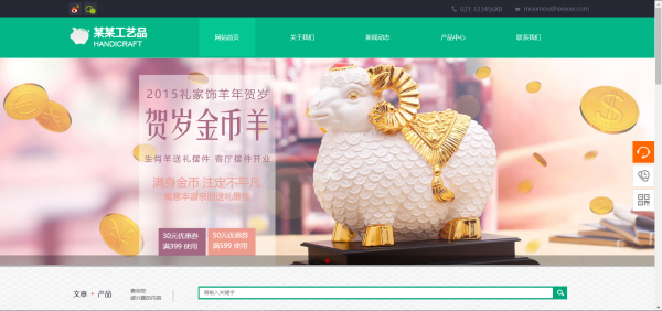 长春网站建设