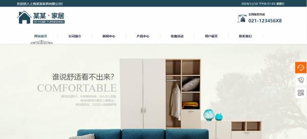 长春网站建设