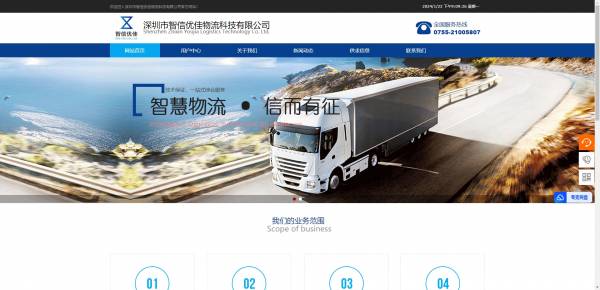 长春网站建设