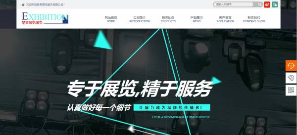 长春网站建设