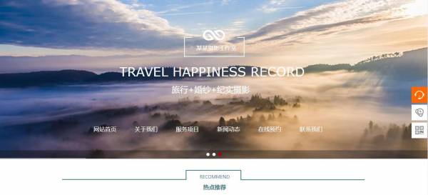 长春网站建设