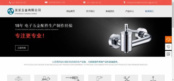 长春网站建设