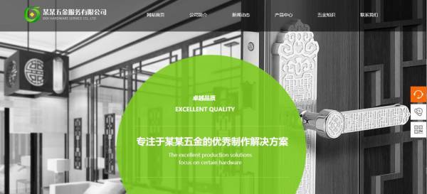 长春网站建设