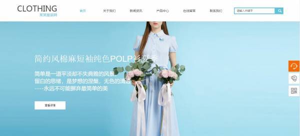 长春网站建设
