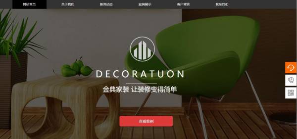 长春网站建设