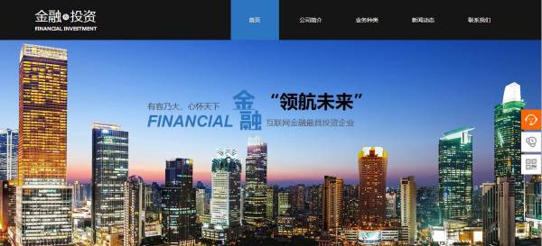 长春网站建设