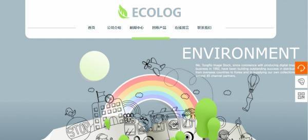 长春网站建设