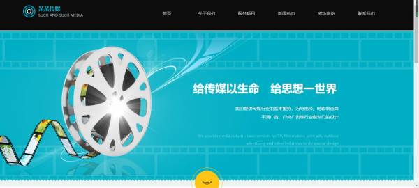 长春网站建设