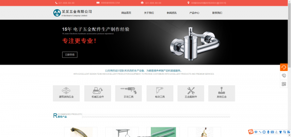 长春网站建设