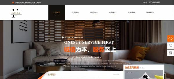 长春网站建设