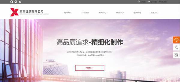长春网站建设