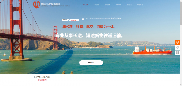 长春网站建设