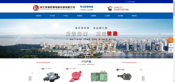 长春网站建设