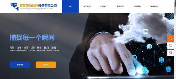 长春网站建设