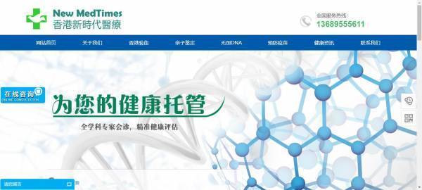 长春网站建设