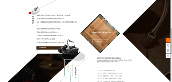 长春网站建设