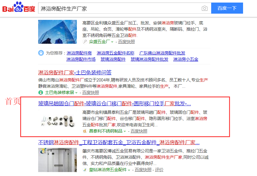 企业网站建设