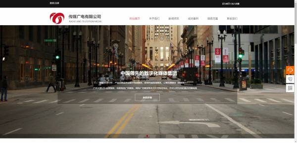 长春网站建设