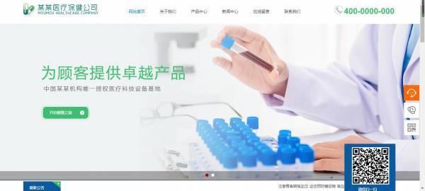 长春网站建设