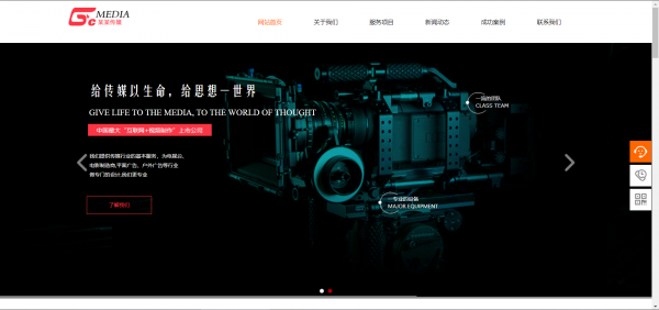 长春网站建设