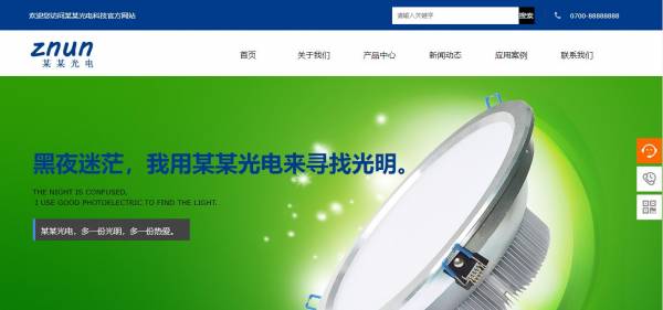 长春网站建设