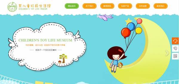 长春网站建设
