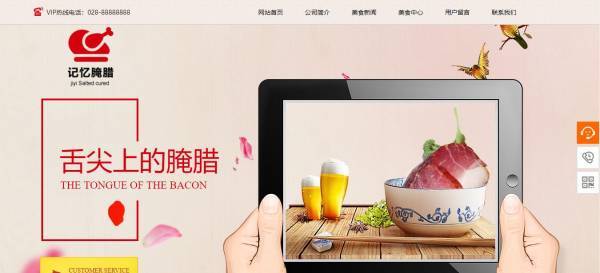 长春网站建设