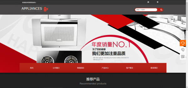 长春网站建设
