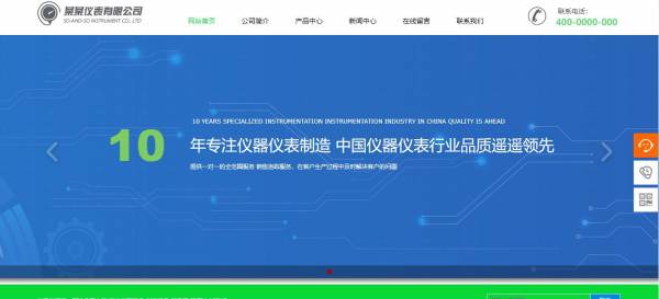 长春网站建设