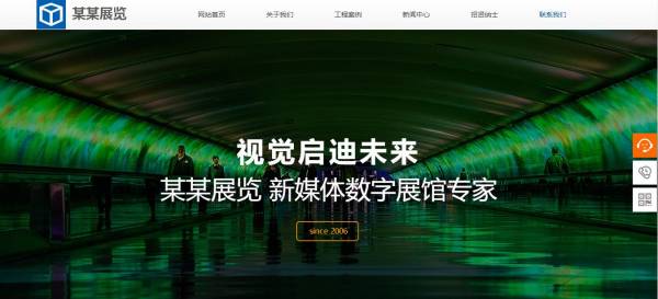 长春网站建设