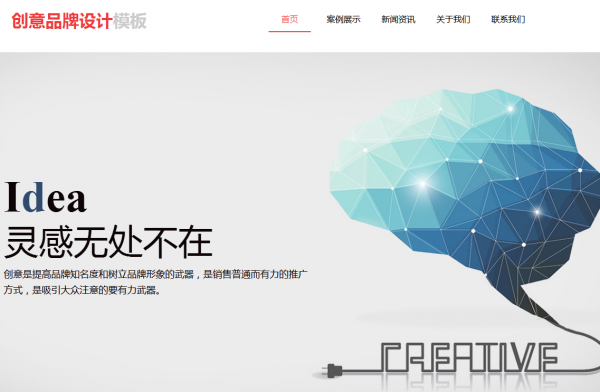 长春网站建设