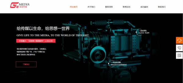长春网站建设