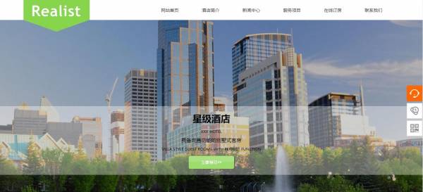 长春网站建设