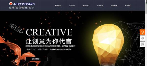 长春网站建设
