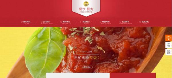 长春网站建设