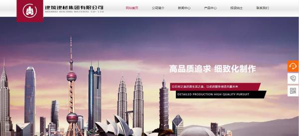 长春网站建设