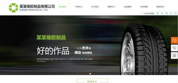 长春网站建设
